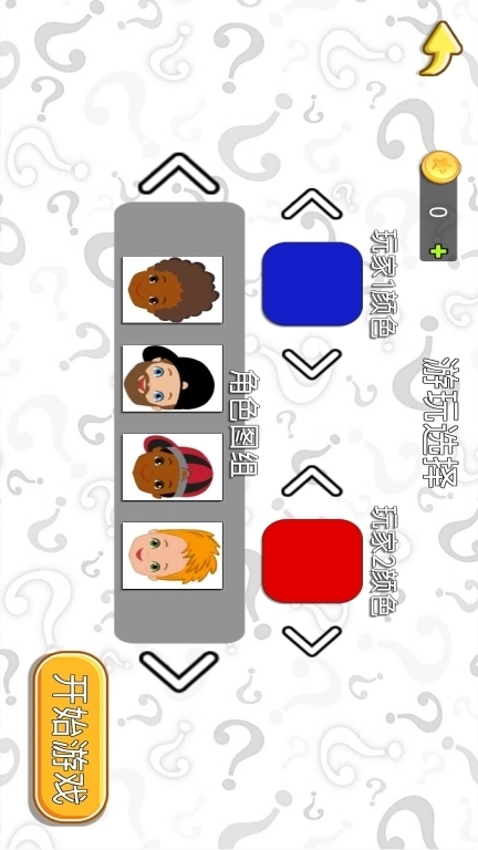 解谜之王-猜一猜我是谁