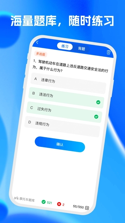 天天学法减分-驾照减分