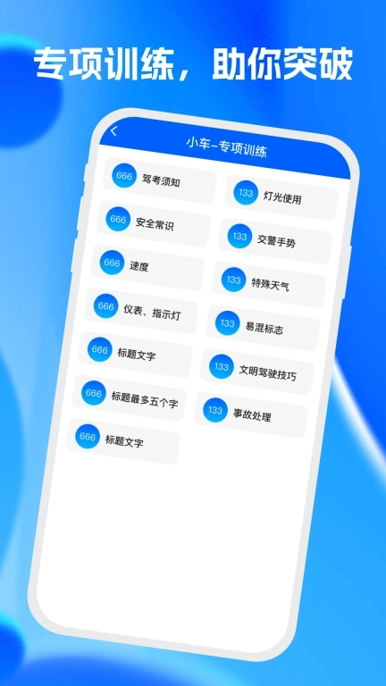 天天学法减分-驾照减分