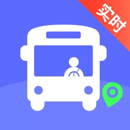 实时公交查询宝-畅行公交查询
