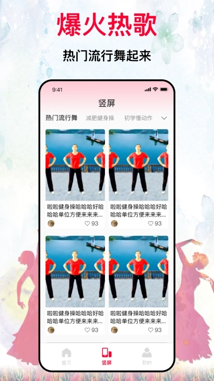 全民爱跳广场舞