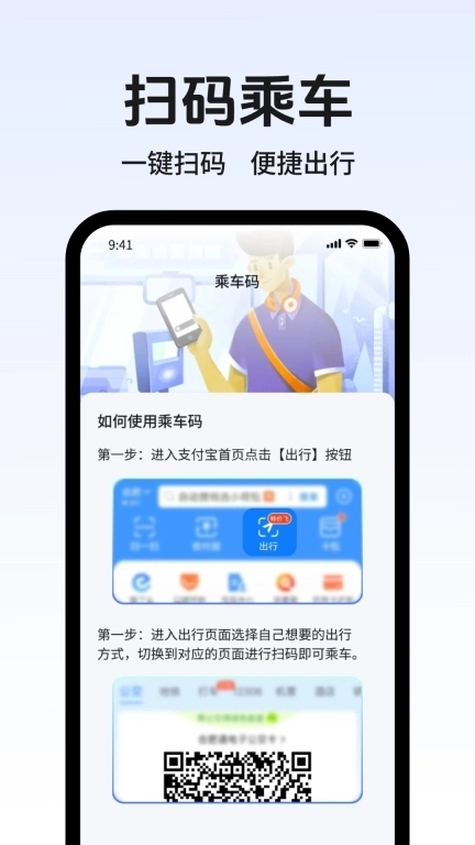 实时公交查询宝-畅行公交查询