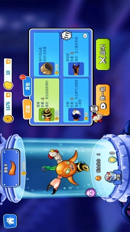 水生物进化-变异八爪鱼