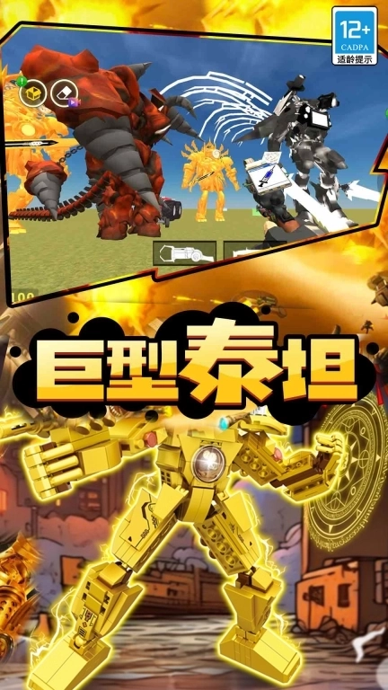 马桶人星际战争