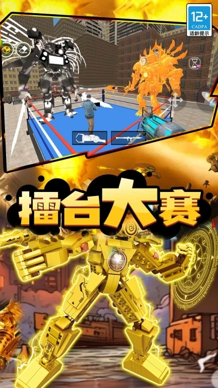 马桶人星际战争