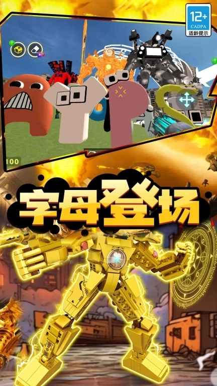 马桶人星际战争