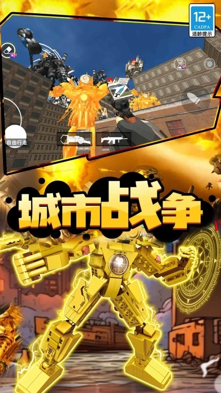 马桶人星际战争