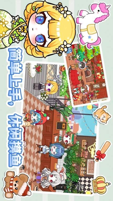 樱花我的小镇装扮