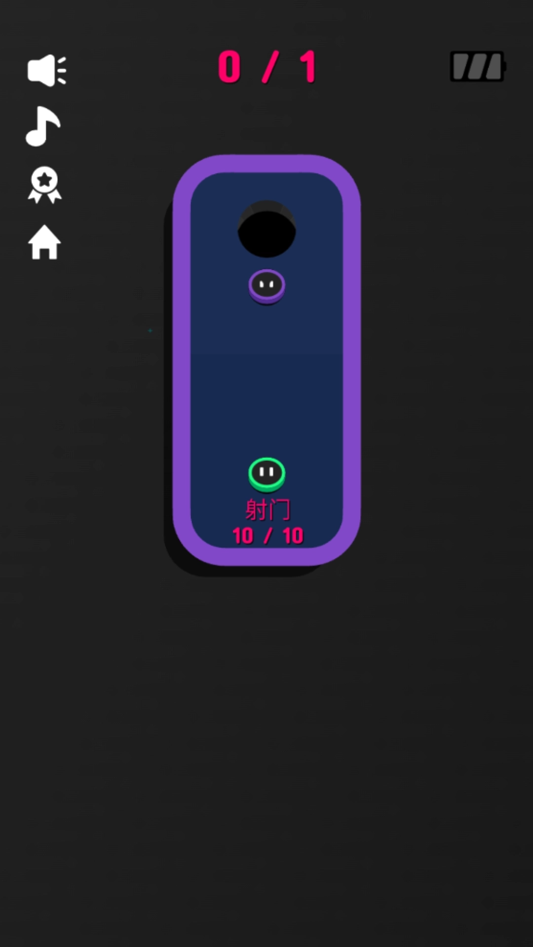 全民比一比-小球快进洞