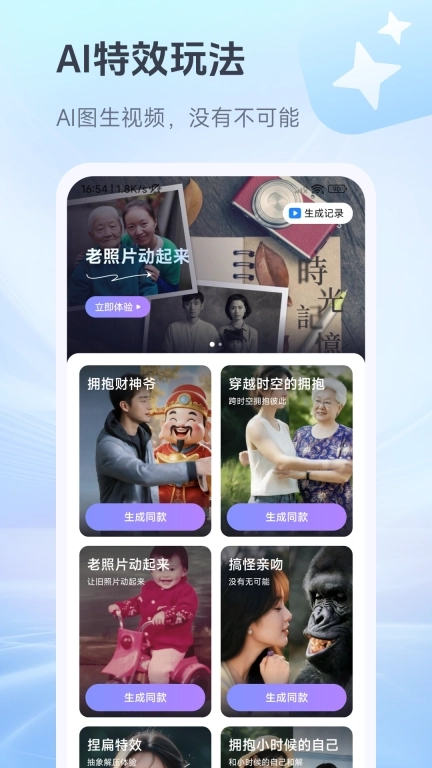 抖度AI-数字人视频创作专家