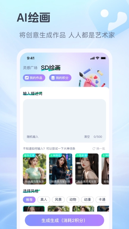 抖度AI-数字人视频创作专家