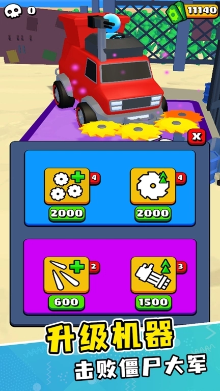 僵尸收割模拟器