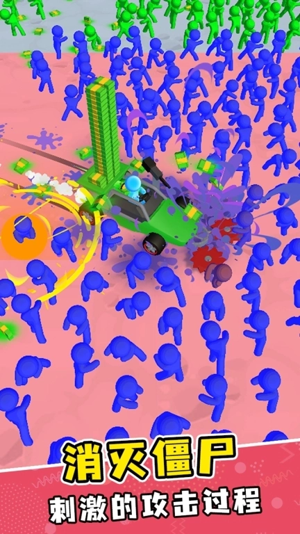 僵尸收割模拟器