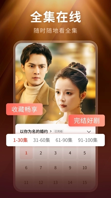 现映-优质短剧随心看