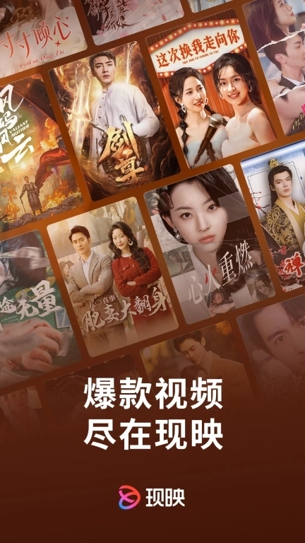 现映-优质短剧随心看