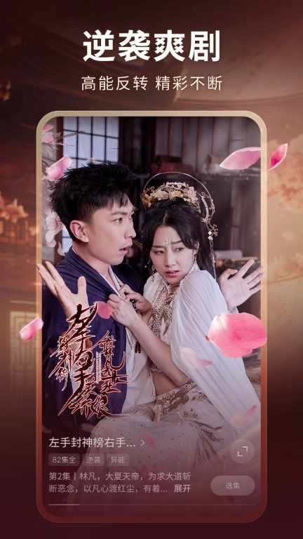 现映-优质短剧随心看