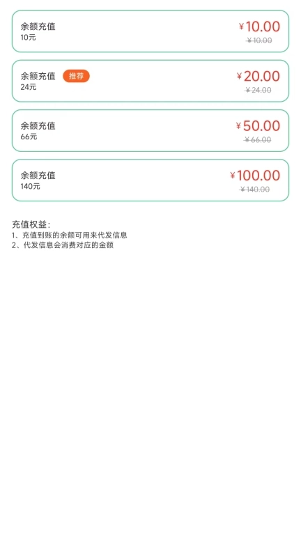 短信代发助手-匿名短信