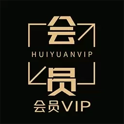 视频会员优惠
