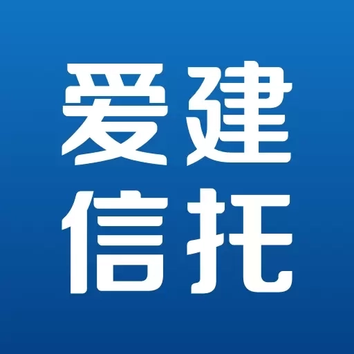 爱建信托