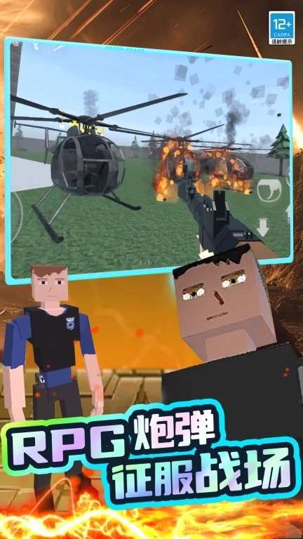 像素世界挑战者