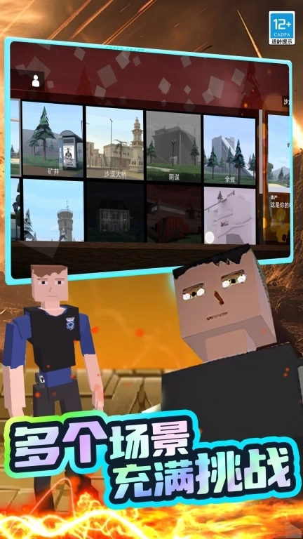 像素世界挑战者