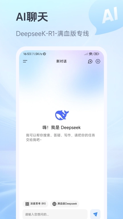 抖度AI-数字人视频创作专家