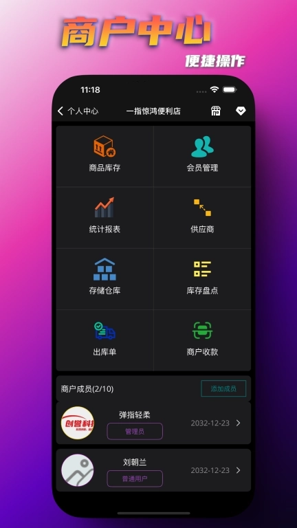 金仓库存管理-金仓库管