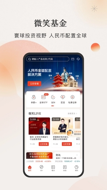 微笑基金-您的微笑就是财富