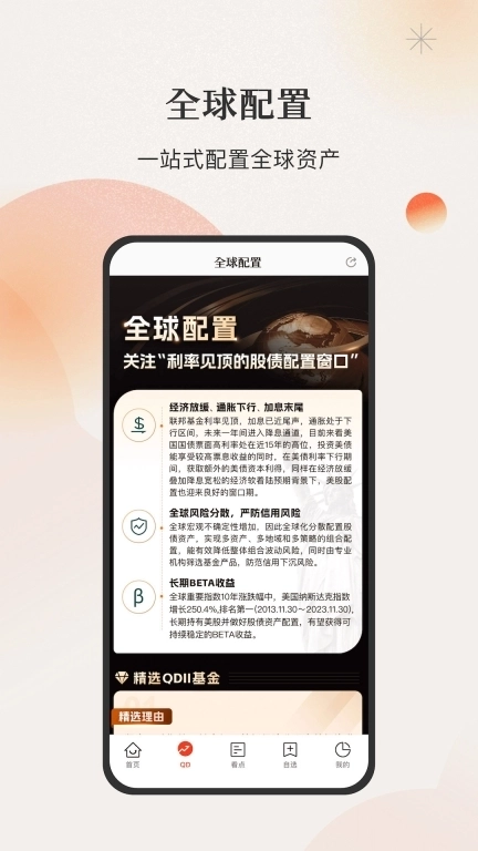 微笑基金-您的微笑就是财富