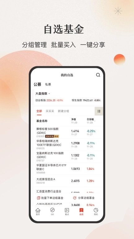 微笑基金-您的微笑就是财富