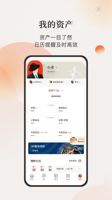 微笑基金-您的微笑就是财富