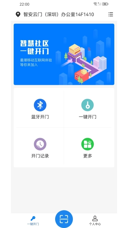 明星管家Pro