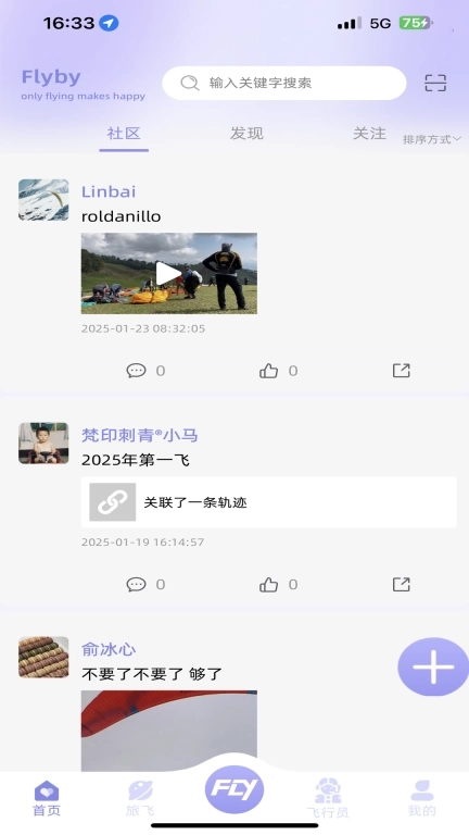 Flyby-滑翔伞爱好者交流社区