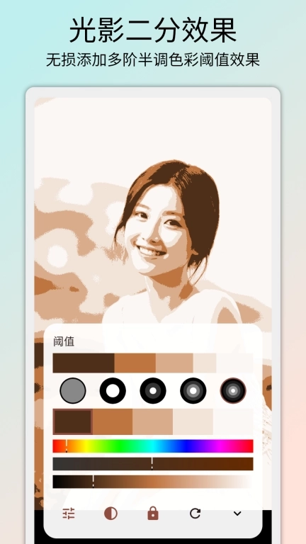 灰阈相机-光影二分