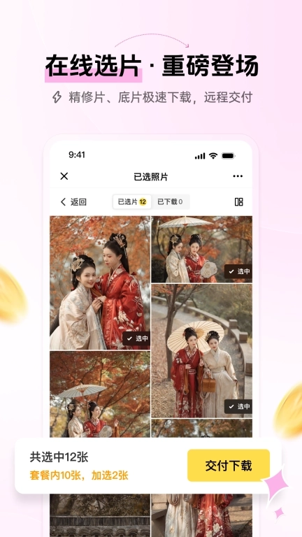 像素芝士-AI照片直播平台