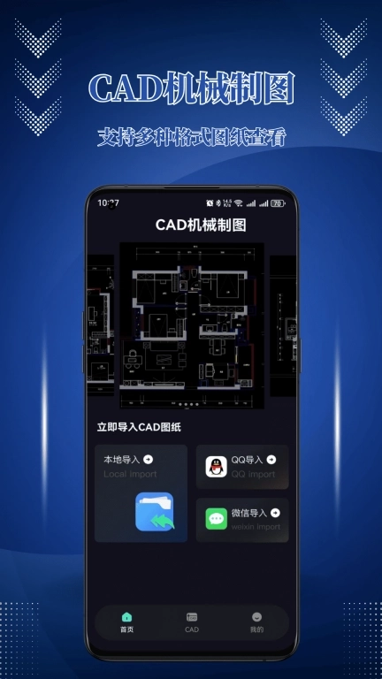 CAD机械制图