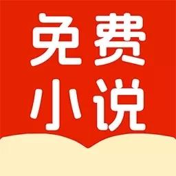 小说免费看看