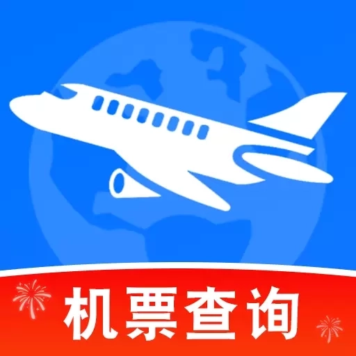 低价机票查询-机票管家