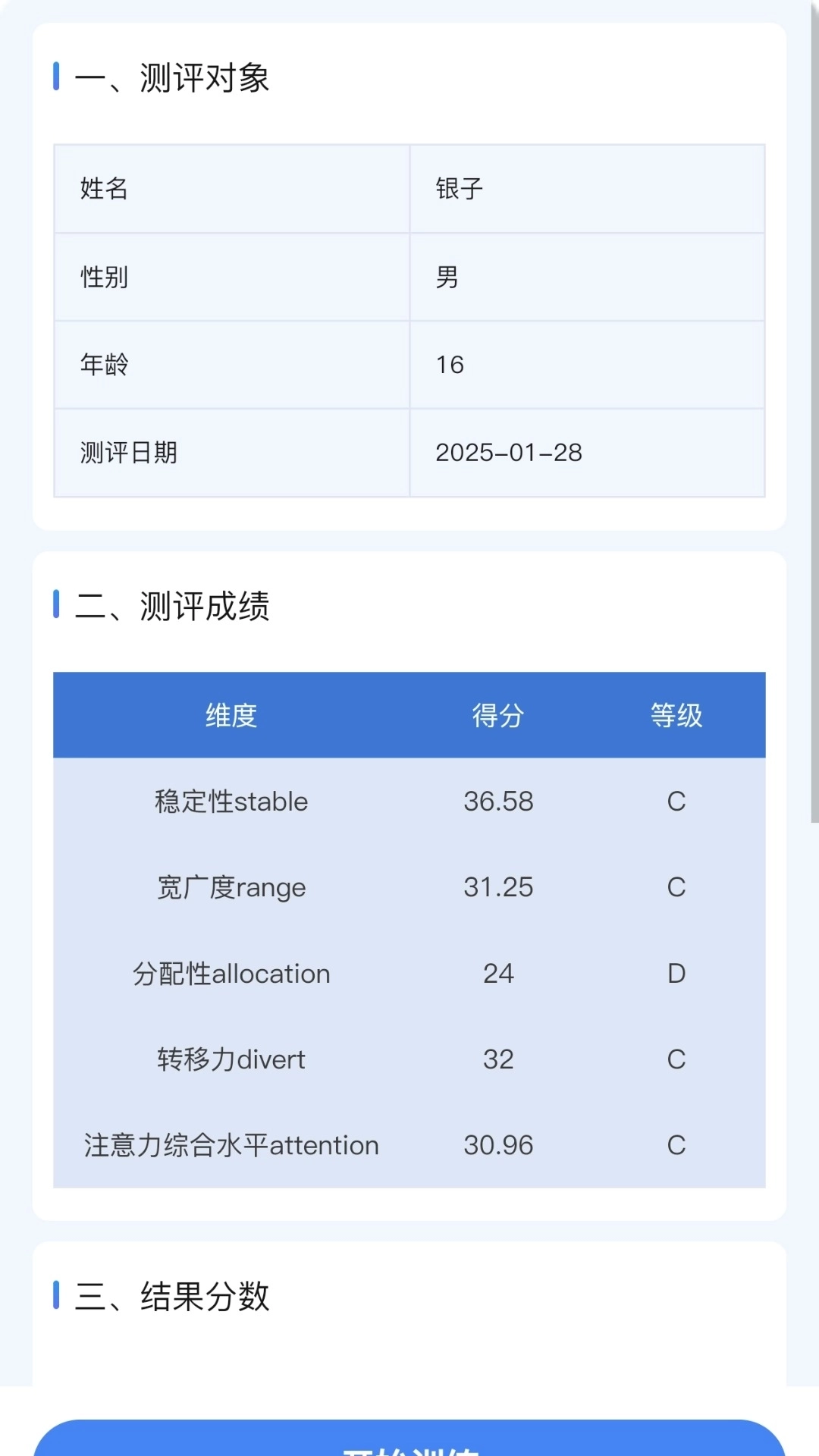 稳妥学堂