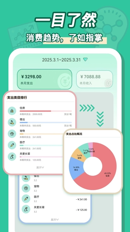 罐罐记账-自动记账存钱记账