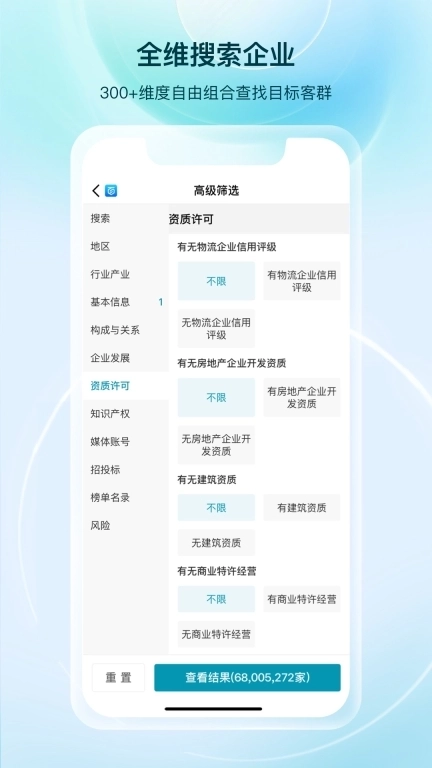 百分企业-对公智能营销