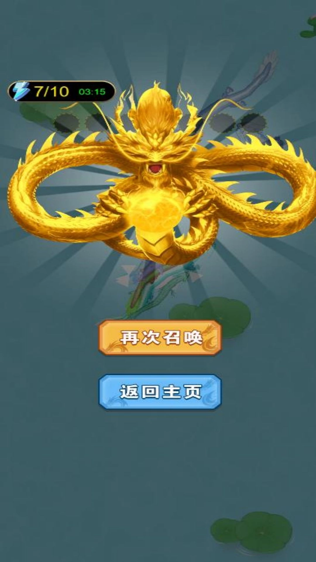 成&ldquo;龙&rdquo;计划