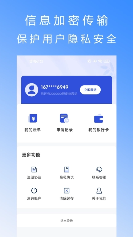 榕享花-借钱贷款