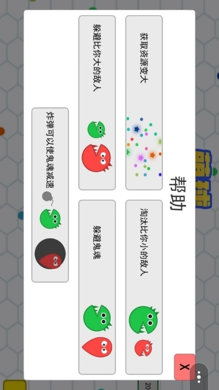 萌球大比拼-欢乐萌球大合成