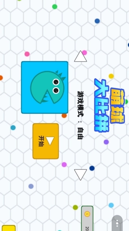 萌球大比拼-欢乐萌球大合成