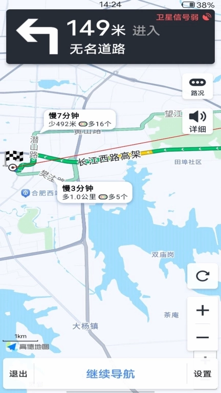 实况车道级导航