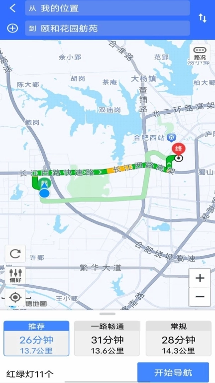 实况车道级导航