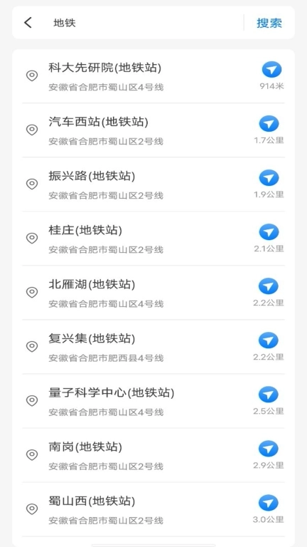 实况车道级导航