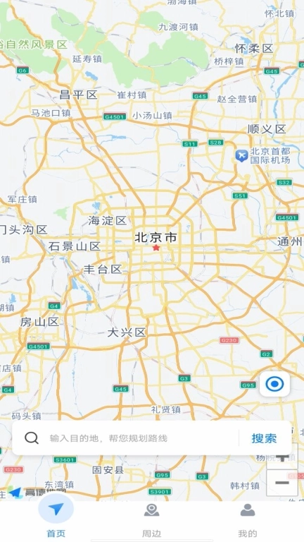 实况车道级导航