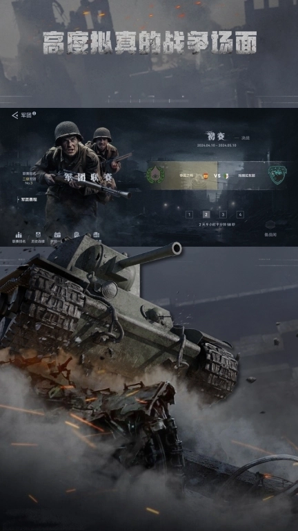 战争警戒-RTS二战PVP